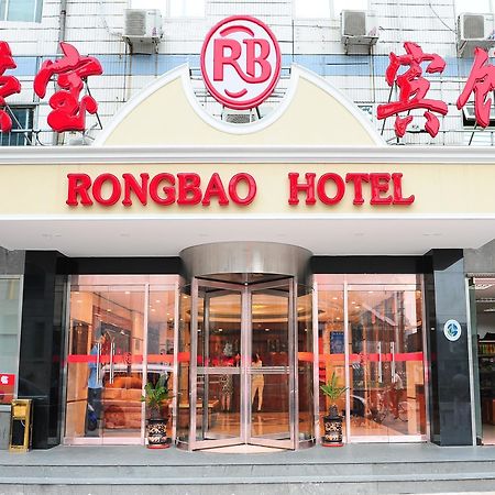 Rongbao Hotel Bắc Kinh Ngoại thất bức ảnh