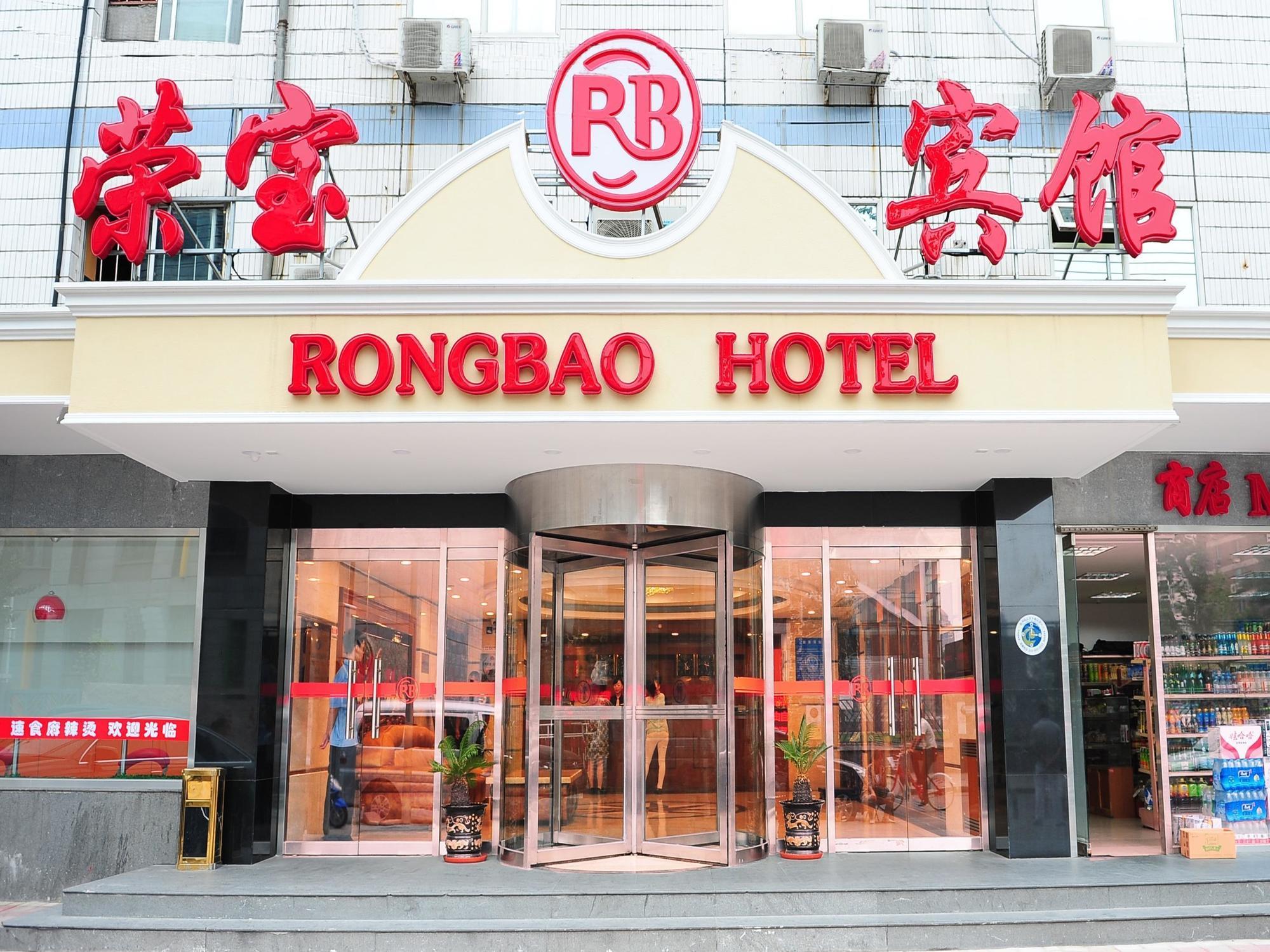 Rongbao Hotel Bắc Kinh Ngoại thất bức ảnh